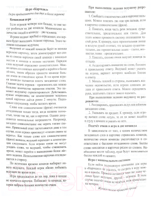 Изображение товара Настольная игра РЫЖИЙ КОТ Картодил. 100 карточек / ИН-2749