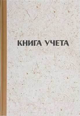 Книга учета Lite KYA4-KR144 (144л, клетка)