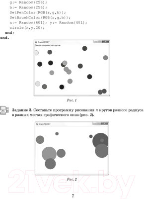 Рабочая тетрадь Аверсэв Информатика. 10 класс (Овчинникова Л.Г.)