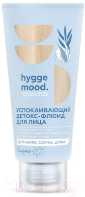 Флюид для лица Белита-М Hygge Mood Успокаивающий (50г)