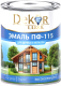 Эмаль Dekor Gold ПФ-115 (400г, оранжевый) - 