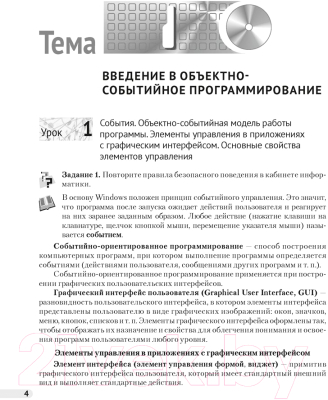 Рабочая тетрадь Аверсэв Информатика. 11 класс (Овчинникова Л.Г.)