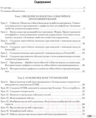 Рабочая тетрадь Аверсэв Информатика. 11 класс (Овчинникова Л.Г.)