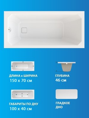 Купить Ванна акриловая Triton Прага 150x70  