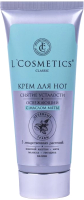

Крем для ног L'Cosmetics, Освежающий с маслом мяты
