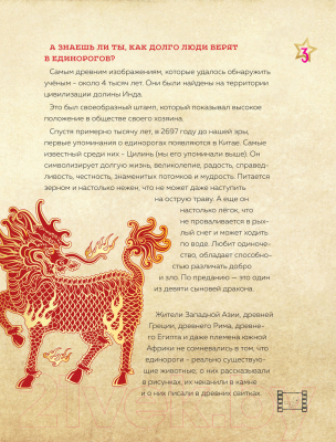 Изображение товара Книга Эксмо Only Unicorn.ЕДИНОРОГ!Фанбук.11 проектов для творчества и вдохн.