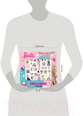 Развивающая книга Эксмо Barbie. Выпускной бал+ плакат и 3D наклейки