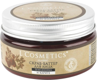 

Скраб для лица L'Cosmetics, Баттер Земляника и карите