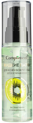 Жидкие патчи для глаз Compliment Detox и увлажнение с экстрактом киви и ниацинамидом (50мл)