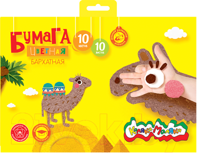 Изображение товара Набор цветной бумаги Каляка-Маляка Бархатная / ББКМ10-1 (10цв)