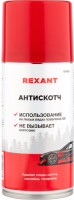 Очиститель кузова Rexant Антискотч 85-0052 (210мл) - 