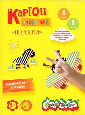 Изображение товара Набор цветного картона Каляка-Маляка Полоски / КЦУКМ-П (8цв)