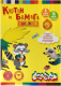 Миниатюра изображения товара Набор цветной бумаги и картона Каляка-Маляка НКБКМ8/8