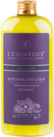 

Бальзам для волос L'Cosmetics, Королевские сады Укрепление волос для женщин