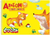 

Альбом для рисования, АГРКМ40
