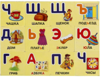 

Развивающая игрушка Играем вместе, Азбука. Простоквашино / 4690590141311