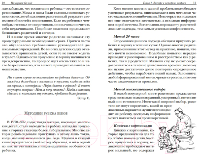 Изображение товара Книга Попурри На горшок без слез (Уорнер П., Келли П.)
