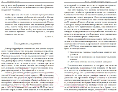 Изображение товара Книга Попурри На горшок без слез (Уорнер П., Келли П.)