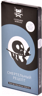Изображение товара Настольная игра Magellan Culinario Mortale: Смертельный рецепт / MAG119886