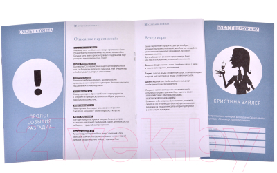 Изображение товара Настольная игра Magellan Culinario Mortale: Смертельный рецепт / MAG119886