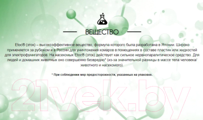 Изображение товара Электрофумигатор Раптор Повышенной эффективности / 57583270