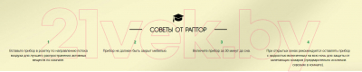 Изображение товара Электрофумигатор Раптор Повышенной эффективности / 57583270