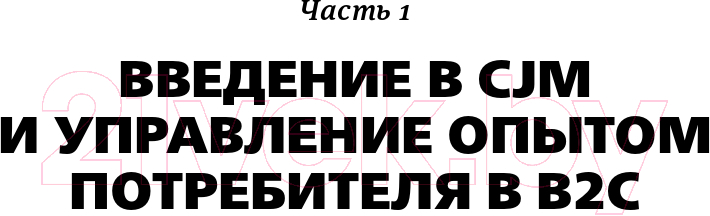 Нехудожественная книга Альпина Найден более быстрый маршрут (Балахнин И.) — фото 5