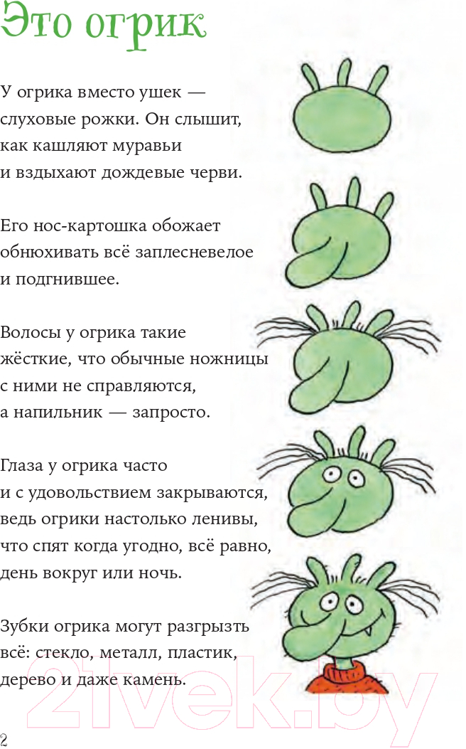 Художественная книга Альпина Огрики: Большой переезд (Дитль Э.) — фото 2
