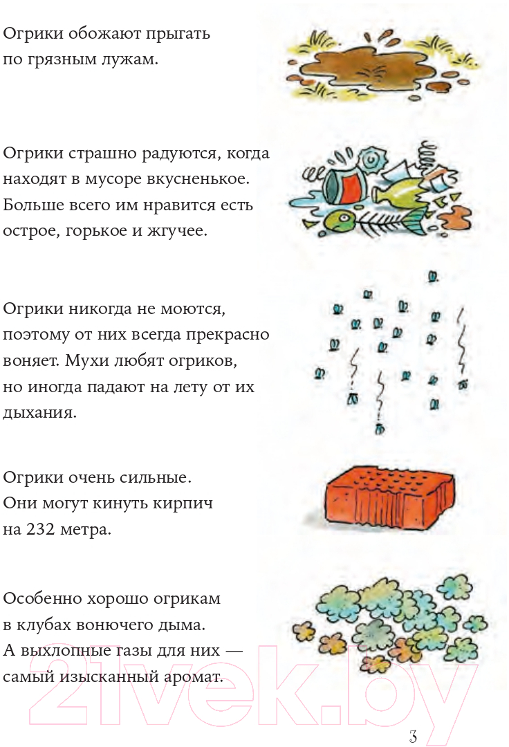 Художественная книга Альпина Огрики: Большой переезд (Дитль Э.) — фото 3