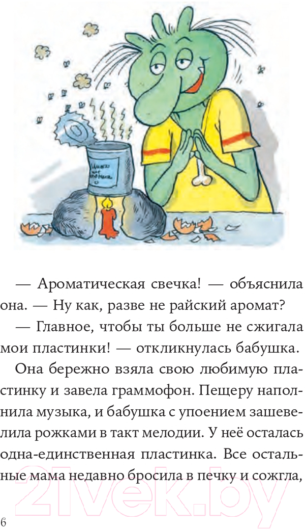Художественная книга Альпина Огрики: Большой переезд (Дитль Э.) — фото 6