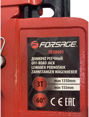 Реечный домкрат Forsage F-TRA8605