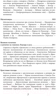 Книга Альпина Наиболее распространенные заблуждения и безумства толпы (Маккей Ч.)