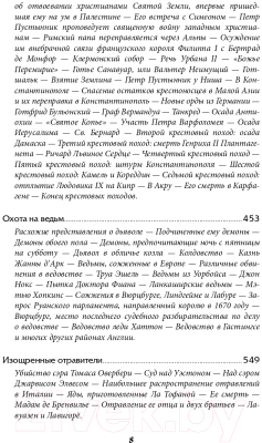 Книга Альпина Наиболее распространенные заблуждения и безумства толпы (Маккей Ч.)