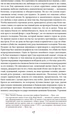 Книга Альпина Наиболее распространенные заблуждения и безумства толпы (Маккей Ч.)