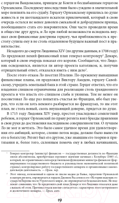 Книга Альпина Наиболее распространенные заблуждения и безумства толпы (Маккей Ч.)