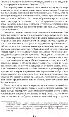 Книга Альпина Наиболее распространенные заблуждения и безумства толпы (Маккей Ч.)