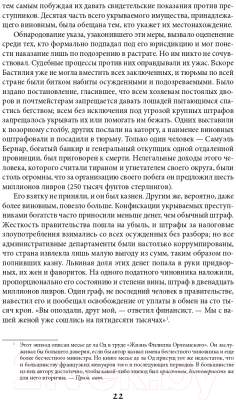 Книга Альпина Наиболее распространенные заблуждения и безумства толпы (Маккей Ч.)