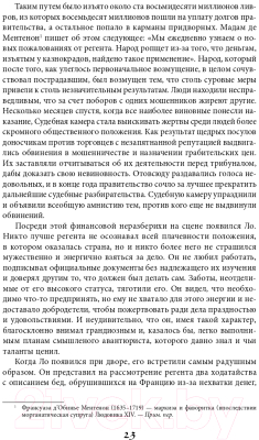 Книга Альпина Наиболее распространенные заблуждения и безумства толпы (Маккей Ч.)