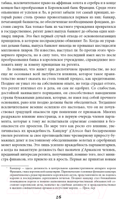 Книга Альпина Наиболее распространенные заблуждения и безумства толпы (Маккей Ч.)