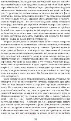 Книга Альпина Наиболее распространенные заблуждения и безумства толпы (Маккей Ч.)