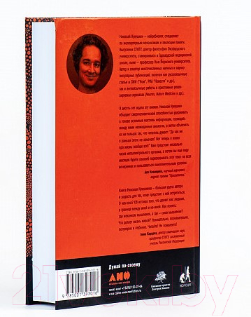 Книга Альпина Хлопок одной ладонью (Кукушкин Н.) — фото 4