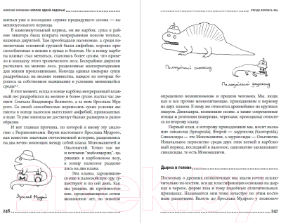 Книга Альпина Хлопок одной ладонью (Кукушкин Н.)