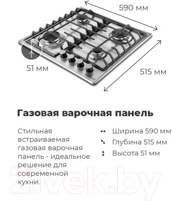 Газовая варочная панель Maunfeld EGHS.64.43CS/G