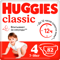 

Подгузники детские Huggies, Classic Giga 4