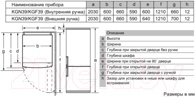 Холодильник с морозильником Bosch KGN39XD31R