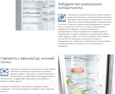 Холодильник с морозильником Bosch KGN39AW31R