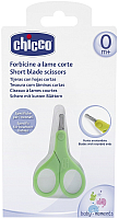 Ножницы для новорожденных Chicco Из нержавеющей стали с короткими лезвиями (зеленый) - 