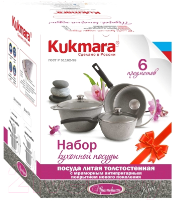 Набор кухонной посуды Kukmara НКП04мс (светлый мрамор)