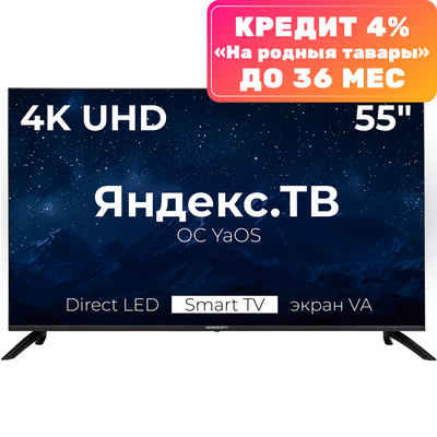Телевизор Horizont 55LE7053D -