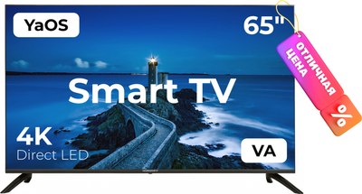 Телевизор Horizont 65LE7053D - 